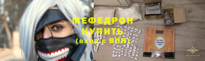 как найти наркотики  Киреевск  Мефедрон кристаллы 